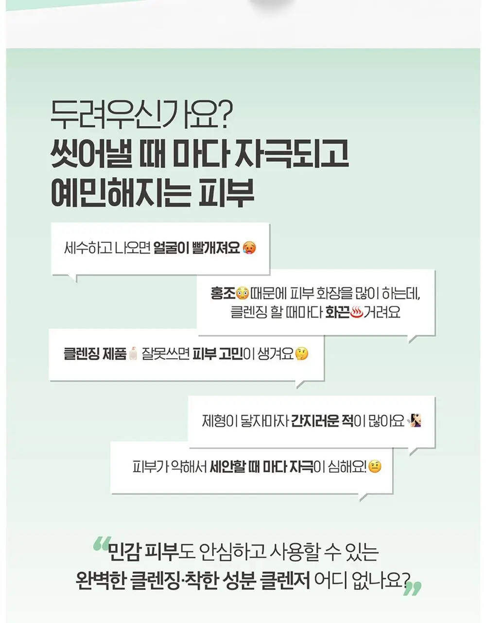 [단독기획] 코스알엑스 퓨어핏 시카 크리미 폼 클렌저 더블 기획 (150ml+150ml) 상세페이지 4